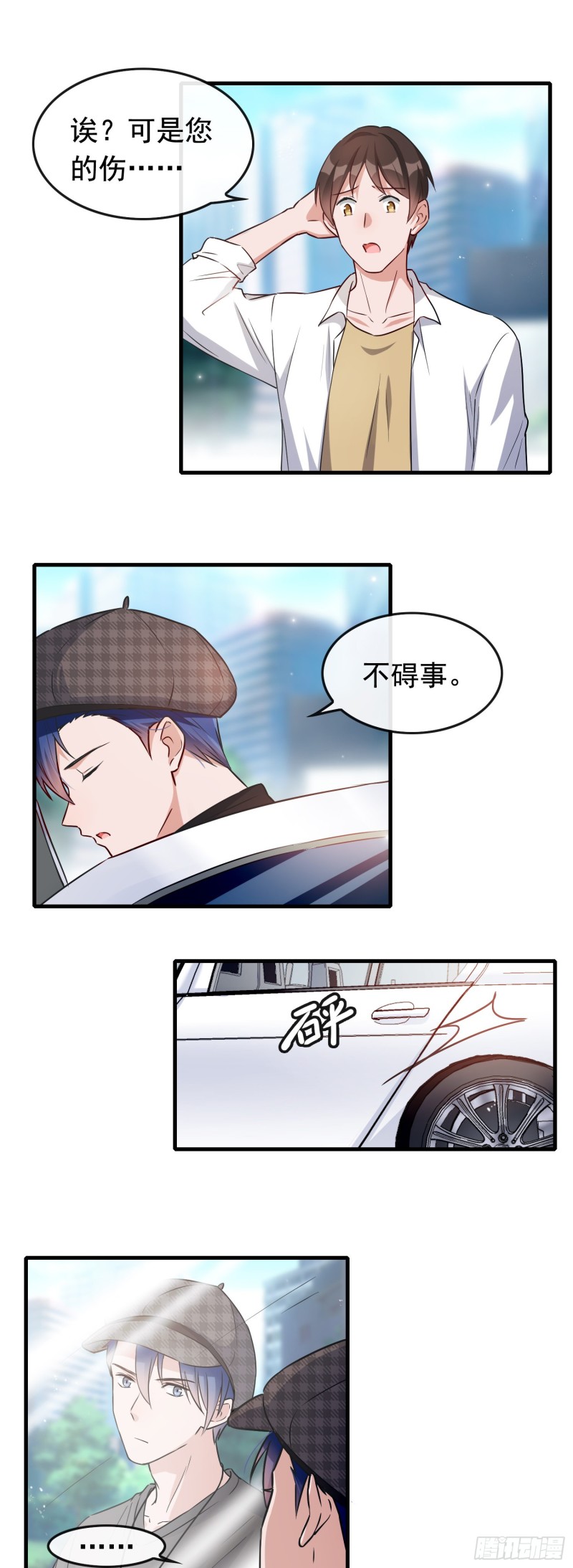 第56话 来领宠物-第57话
