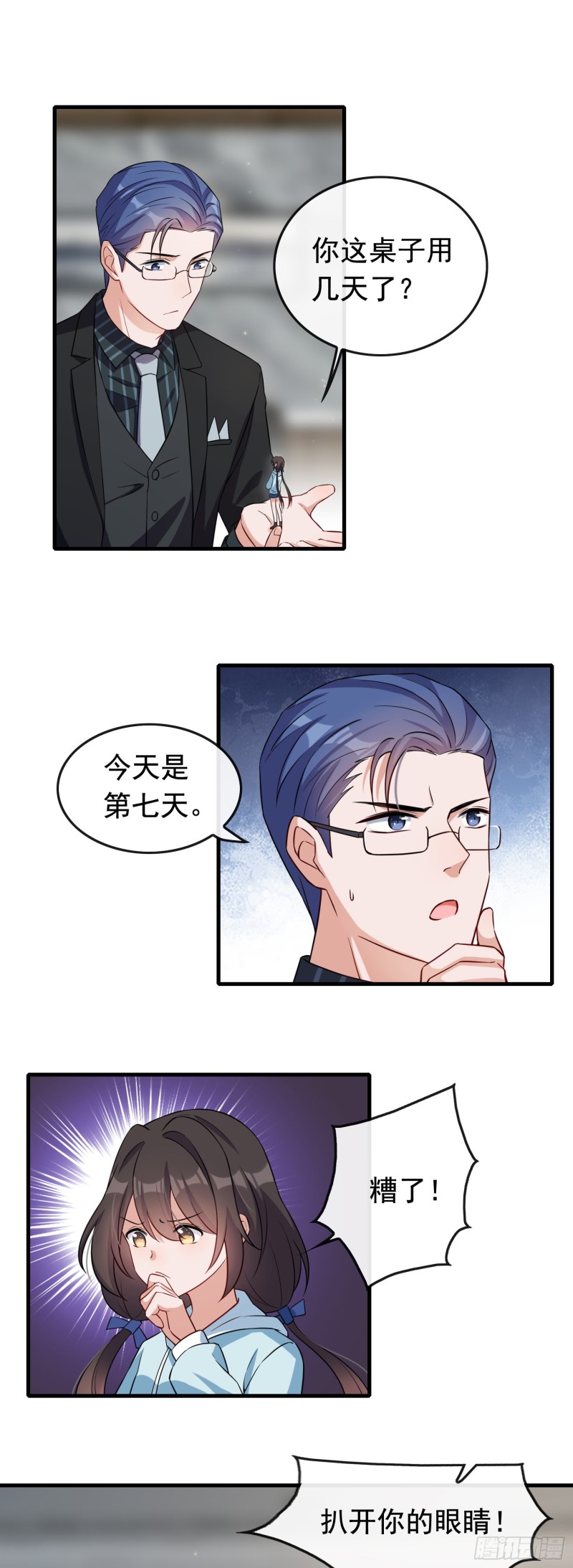 第58话 桌下有诡异-第59话