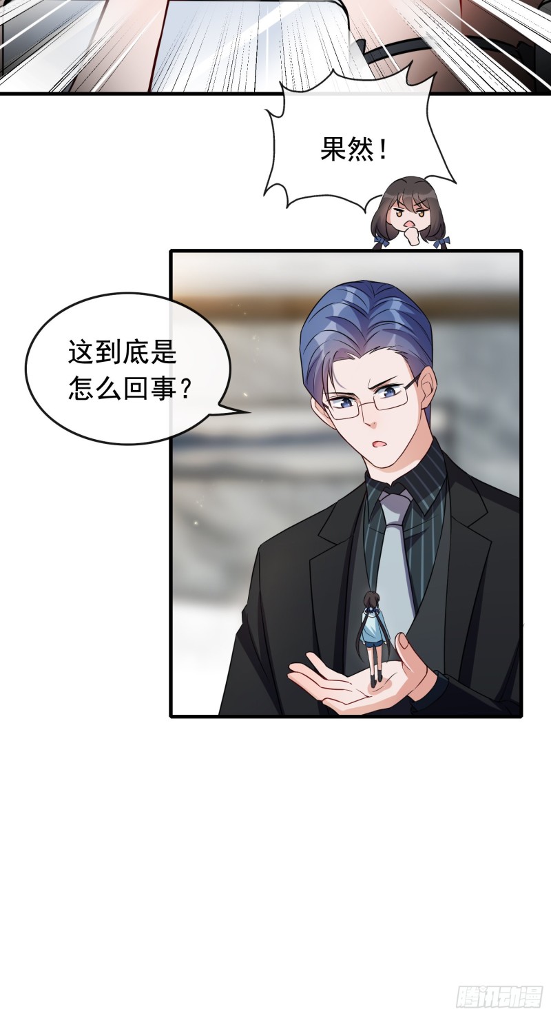 第58话 桌下有诡异-第59话