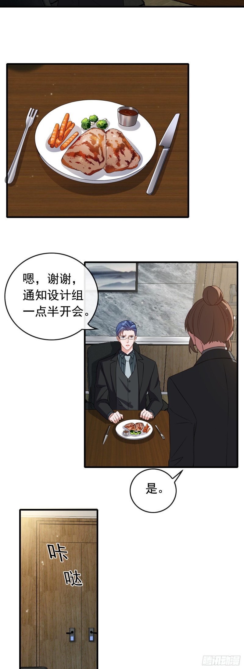 第58话 桌下有诡异-第59话