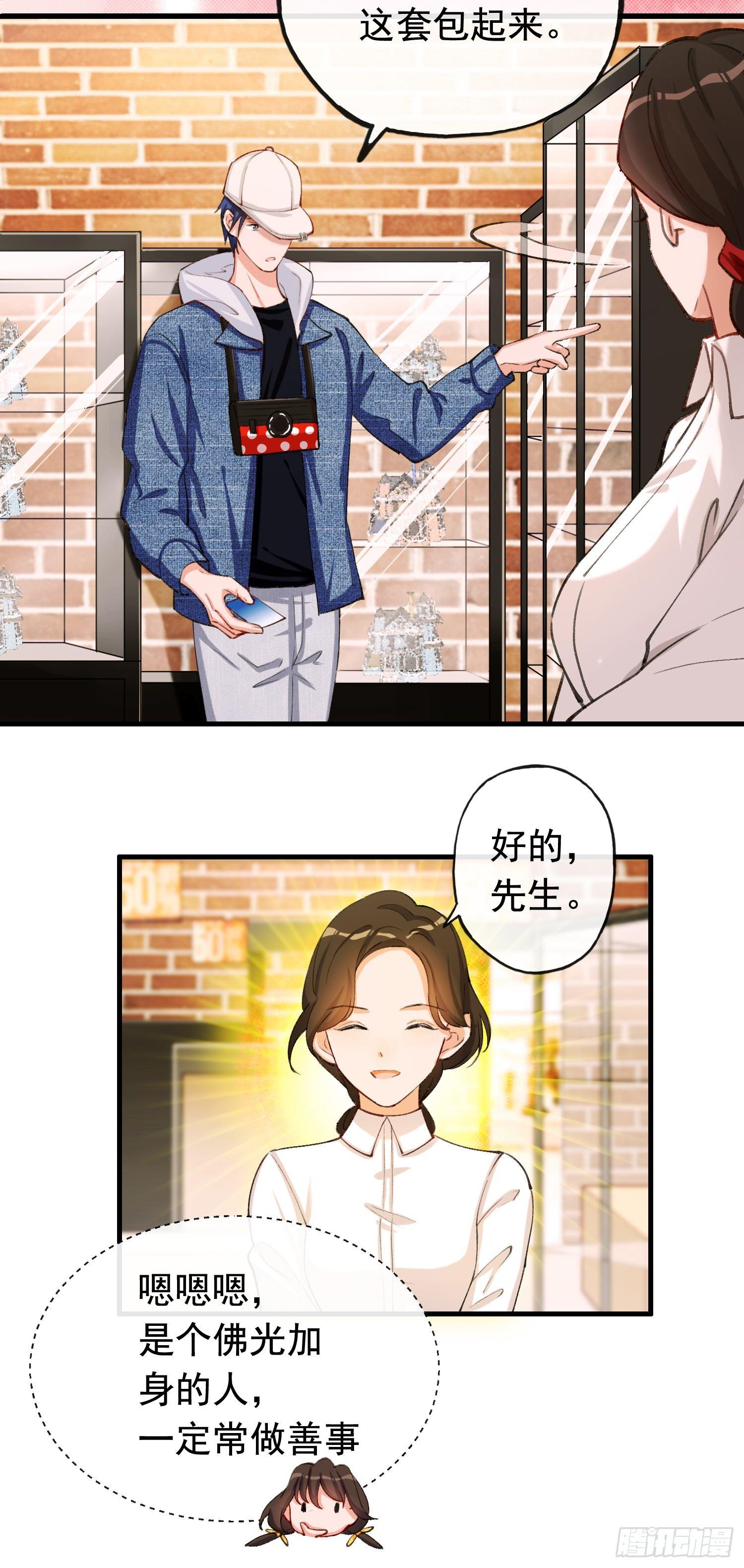第6话 打小三现场-第7话