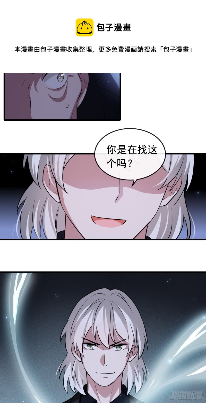 第62话 成功破敌-第63话