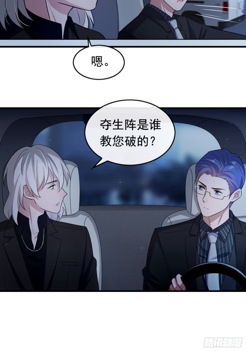 第62话 成功破敌-第63话