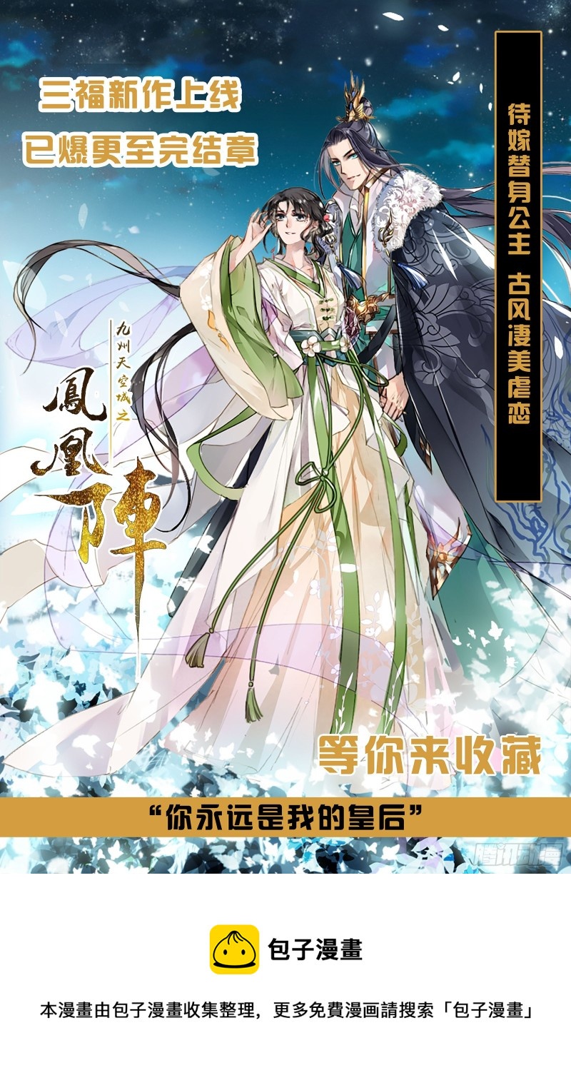 第62话 成功破敌-第63话