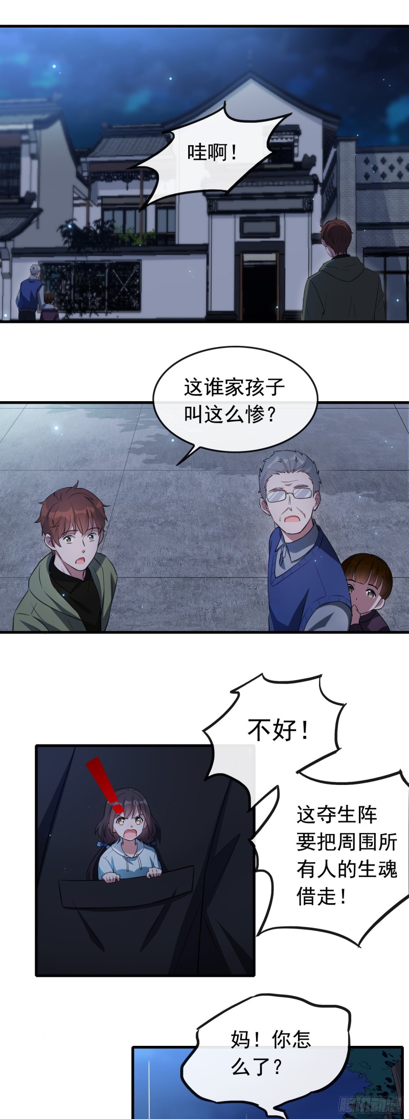 第62话 成功破敌-第63话