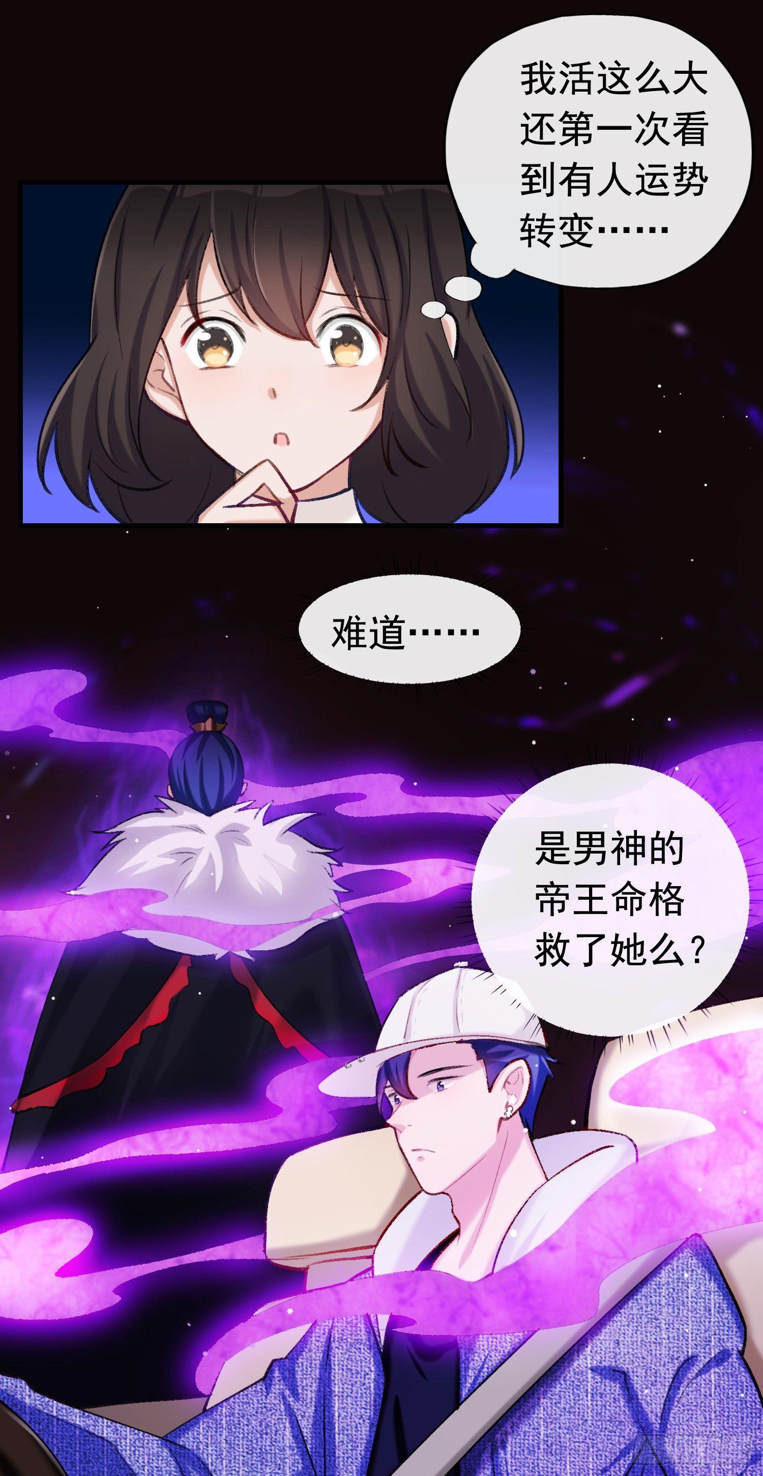 第8话 天山掌门江小鱼-第9话