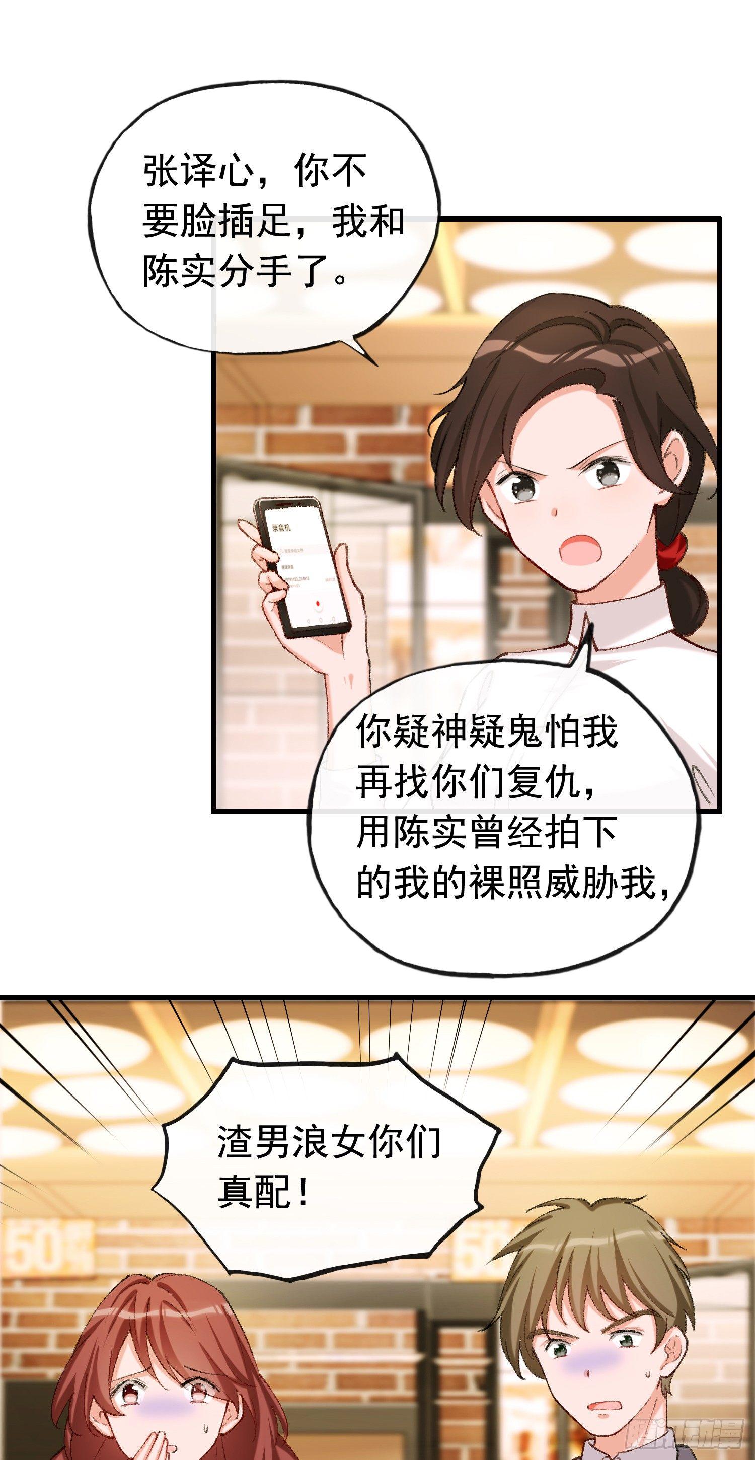 第8话 天山掌门江小鱼-第9话