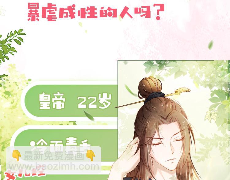 人设序章萌翻全场~-第1话