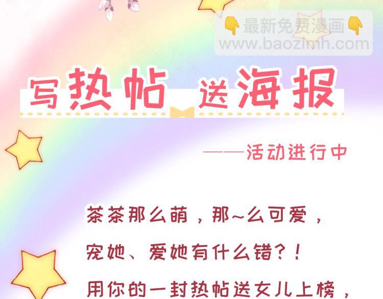 人设序章萌翻全场~-第1话