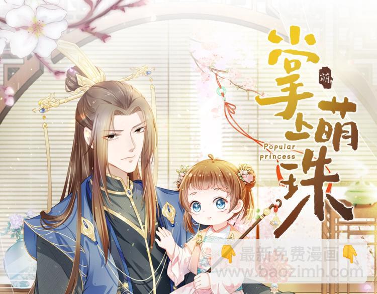 人设序章萌翻全场~-第1话