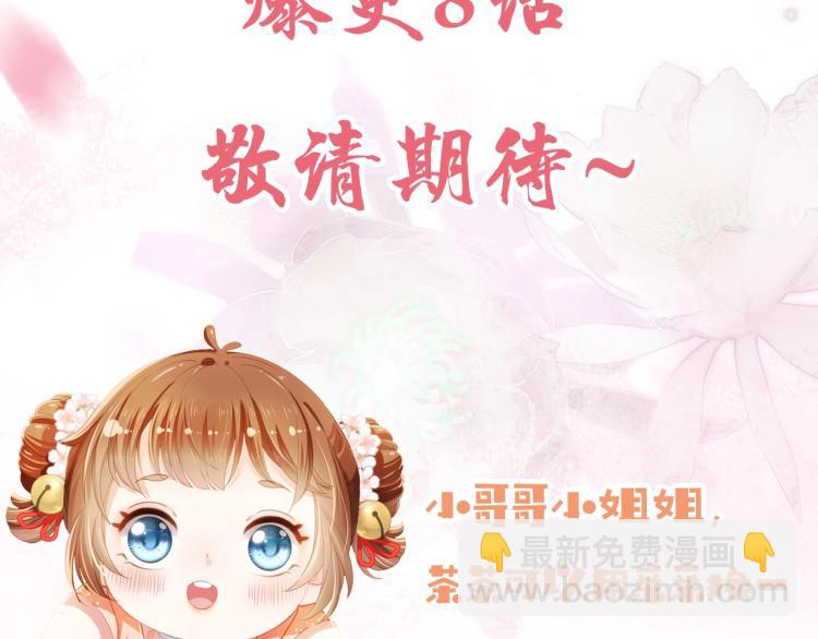 人设序章萌翻全场~-第1话