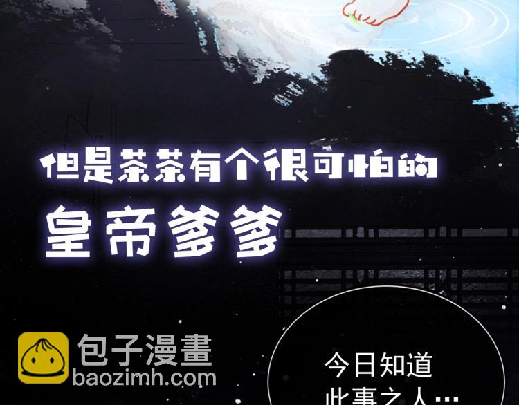 人设序章萌翻全场~-第1话