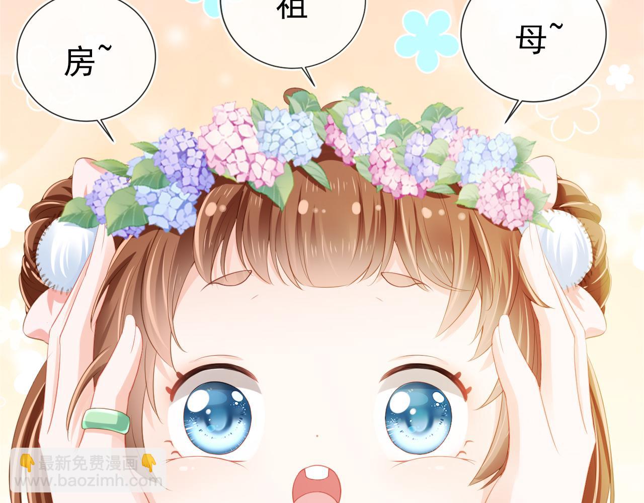 第9话 小胖墩的娘是谁？(1/2)-第11话