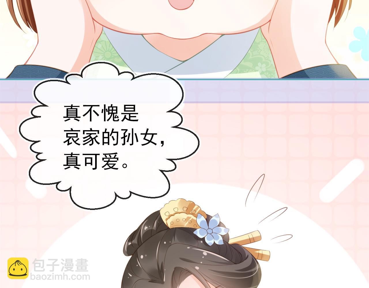 第9话 小胖墩的娘是谁？(1/2)-第11话