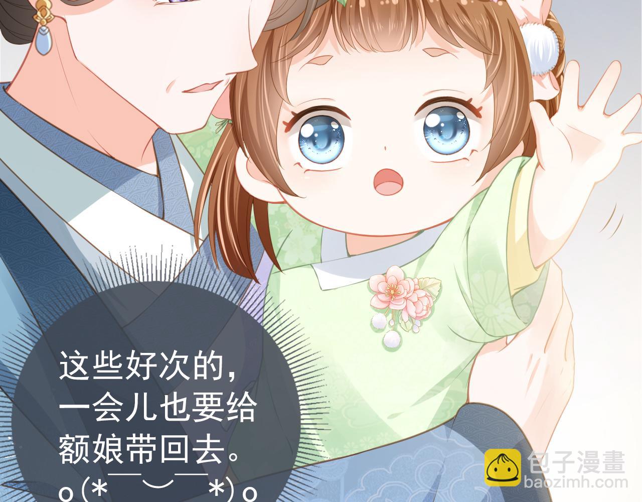 第9话 小胖墩的娘是谁？(1/2)-第11话