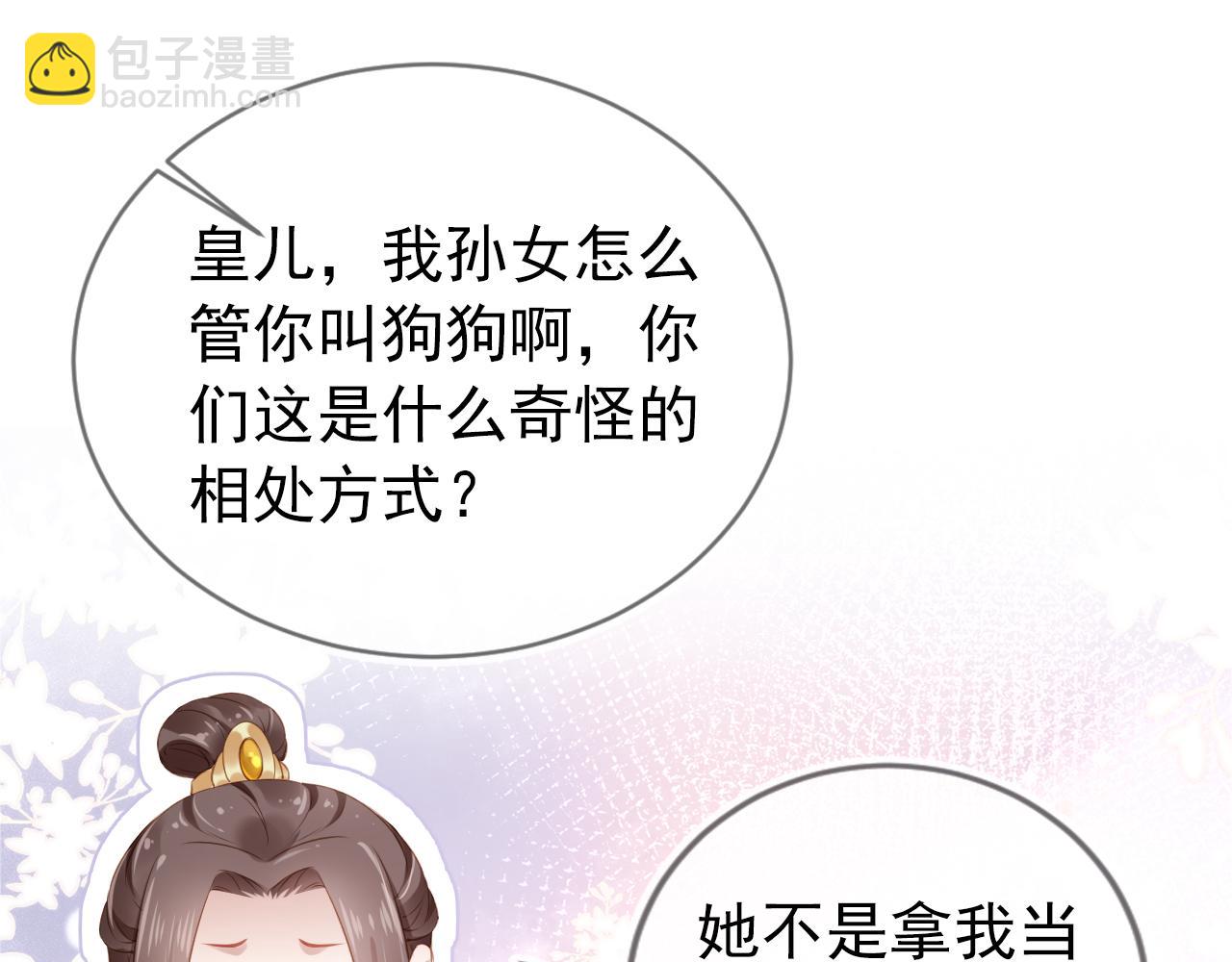 第9话 小胖墩的娘是谁？(1/2)-第11话