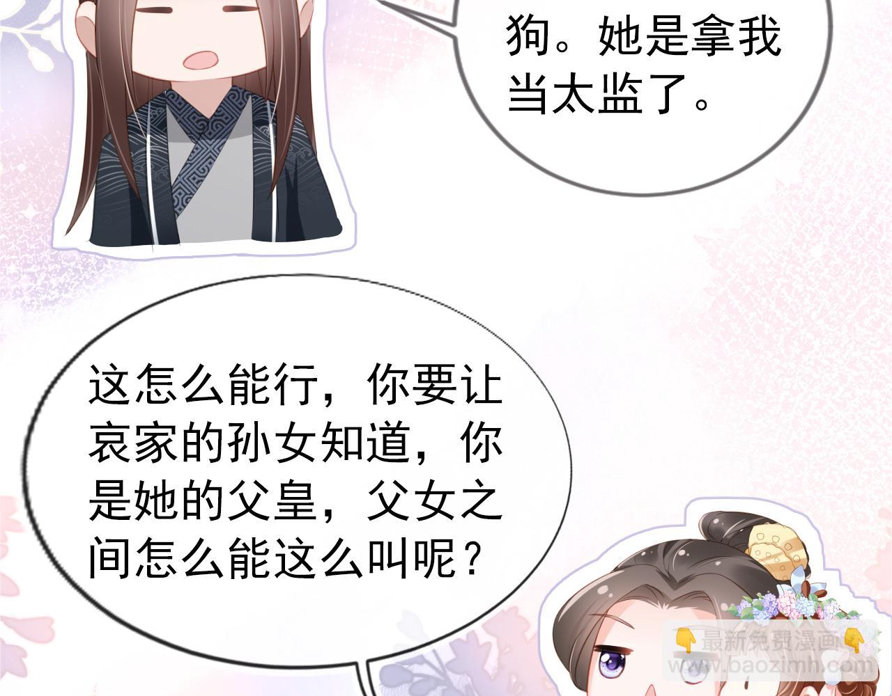 第9话 小胖墩的娘是谁？(1/2)-第11话