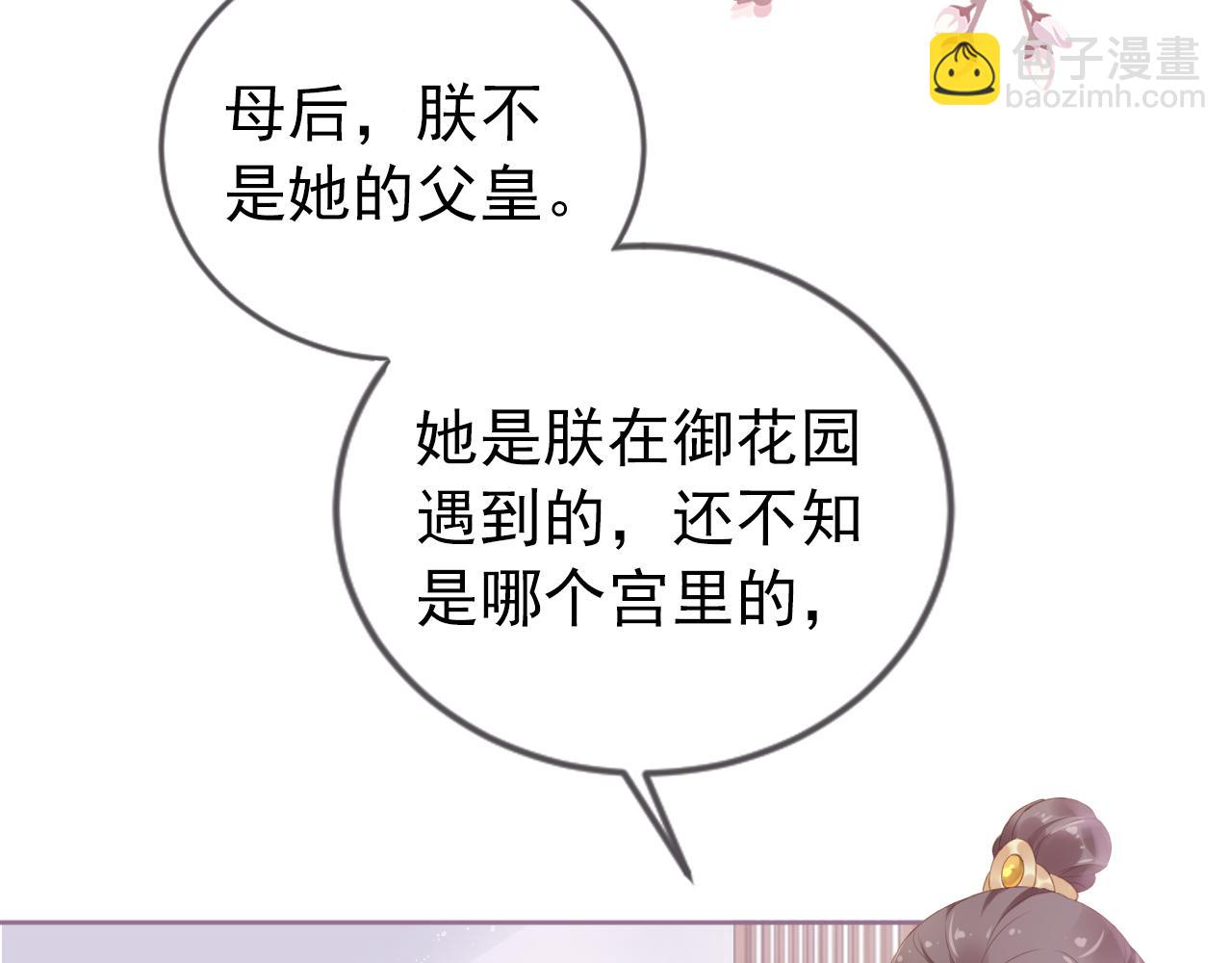 第9话 小胖墩的娘是谁？(1/2)-第11话
