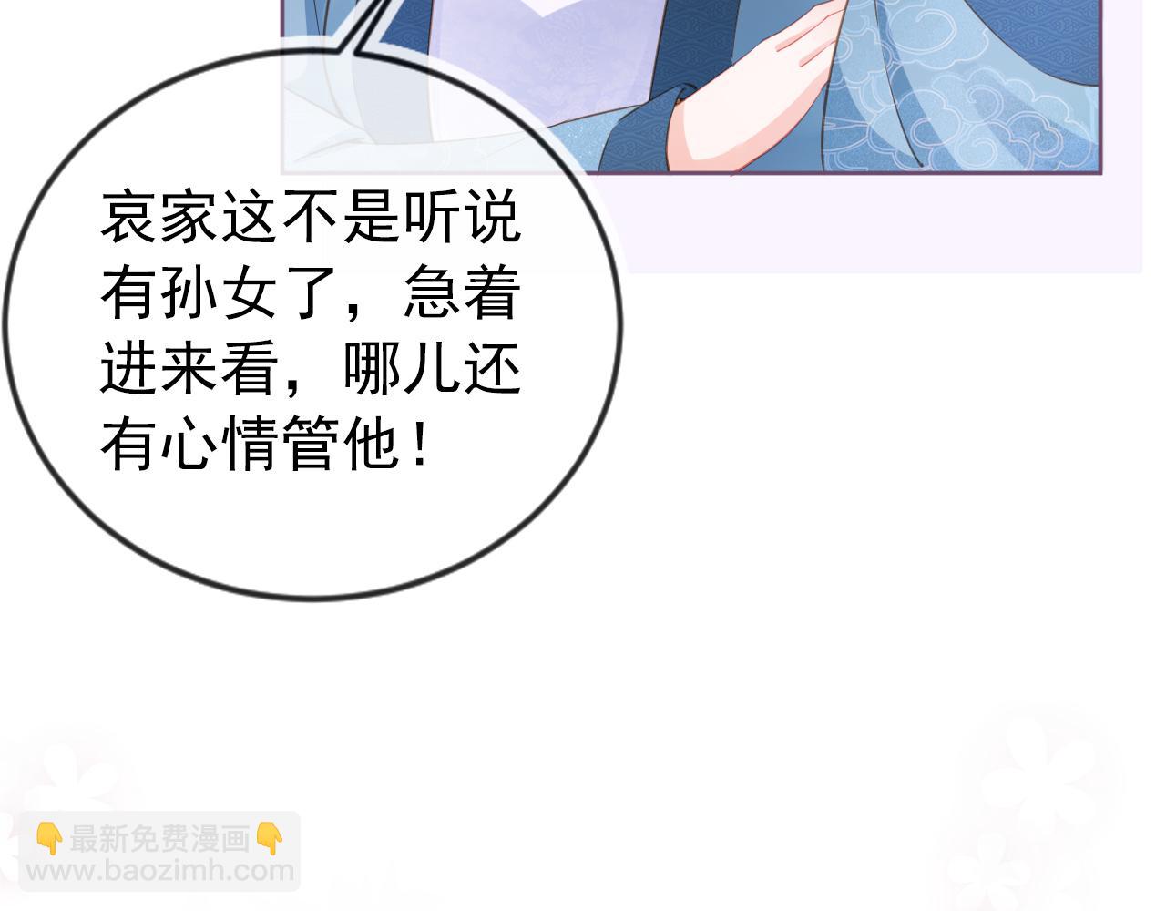第9话 小胖墩的娘是谁？(1/2)-第11话