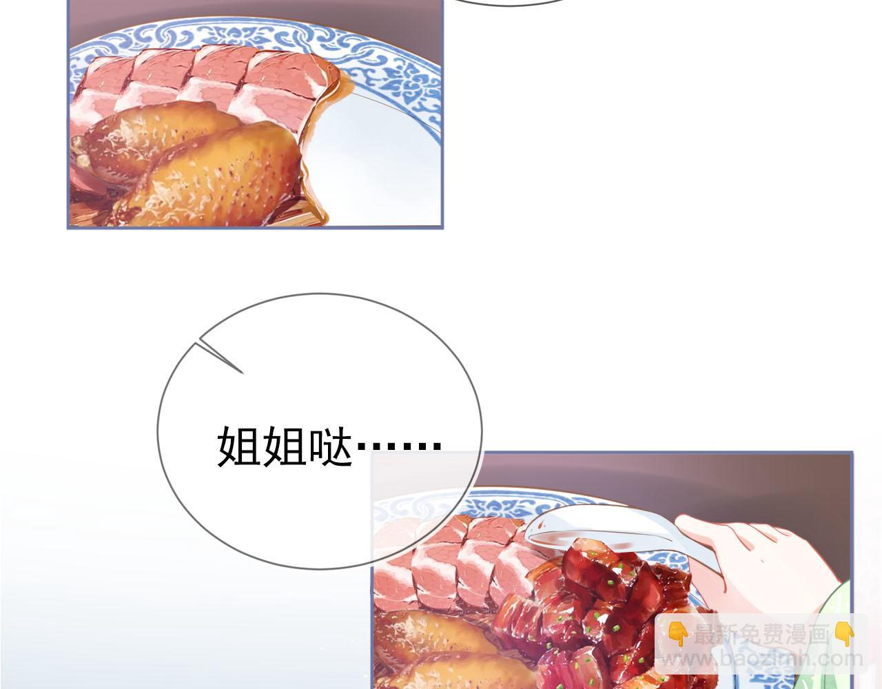 第9话 小胖墩的娘是谁？(1/2)-第11话