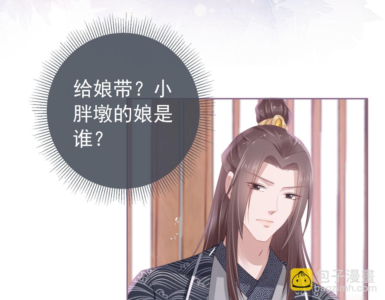 第9话 小胖墩的娘是谁？(1/2)-第11话