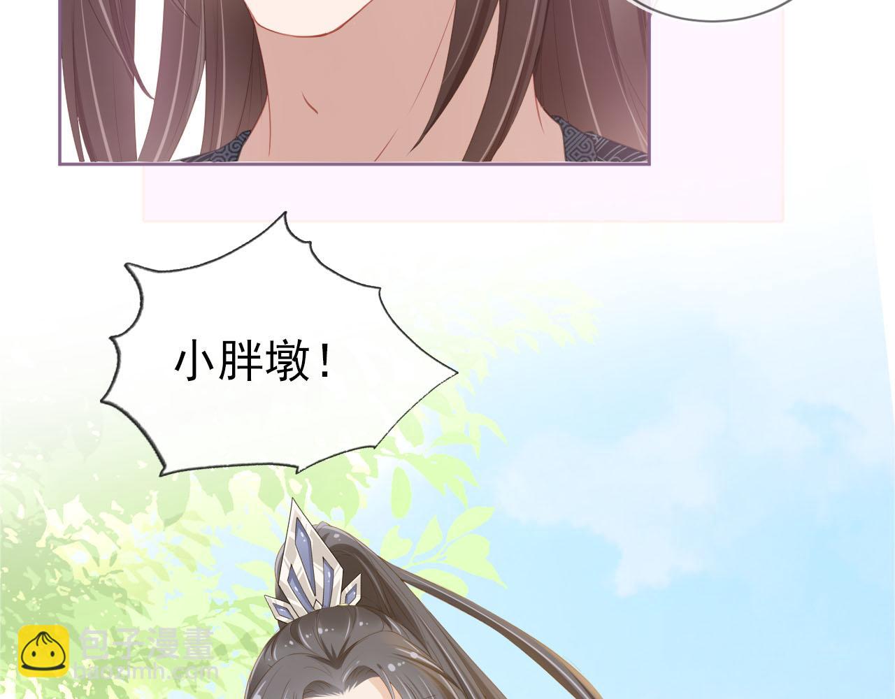 第9话 小胖墩的娘是谁？(1/2)-第11话