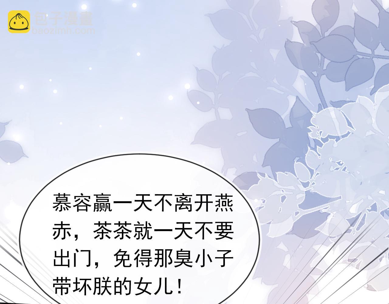 第99话 阻拦(1/3)-第101话
