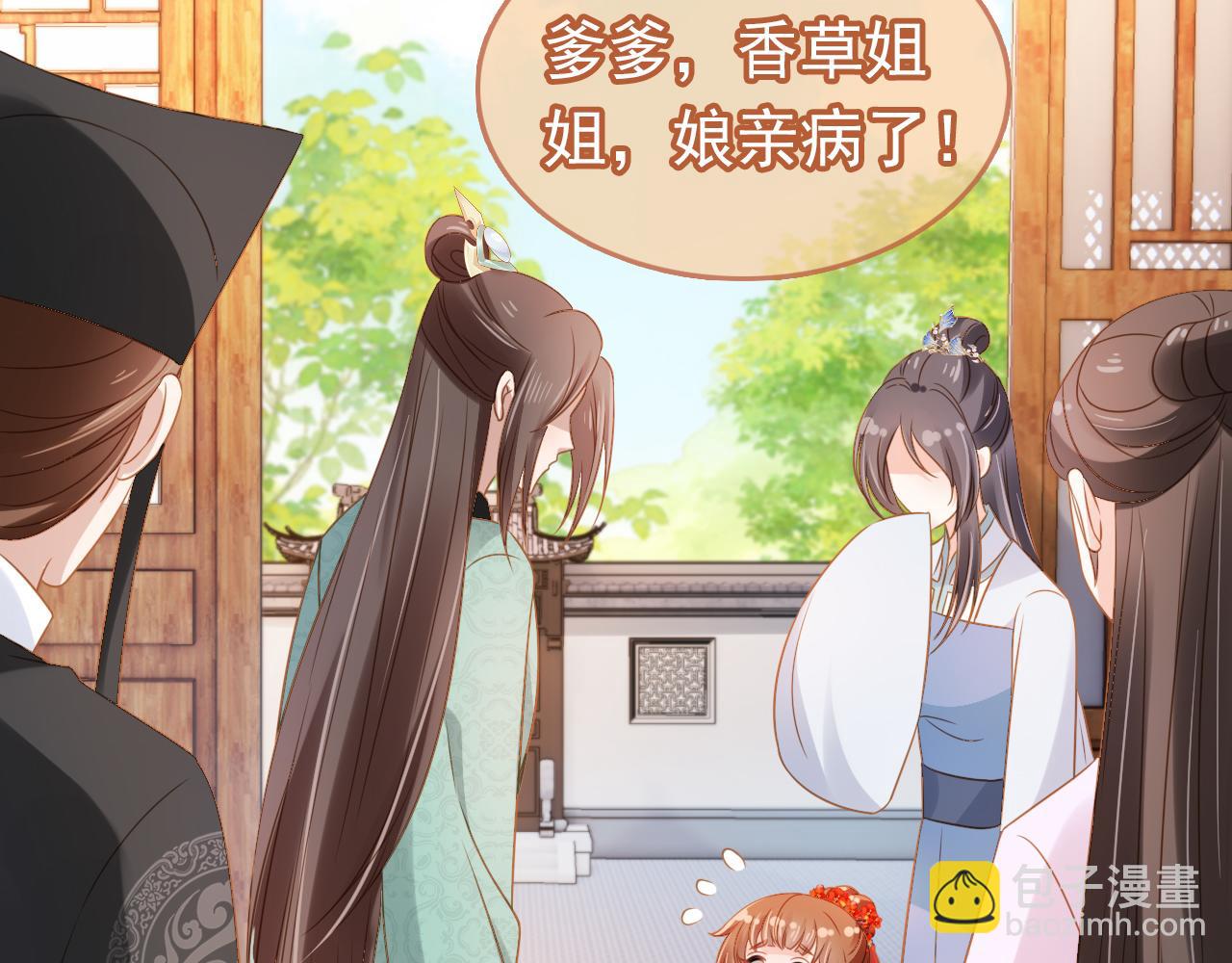 第101话 宫中喜事(1/3)-第103话