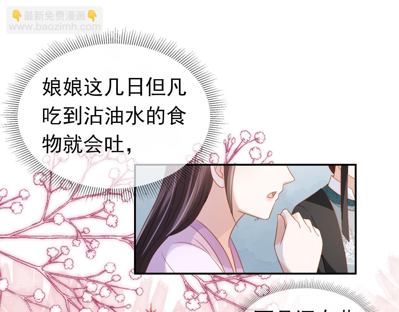 第101话 宫中喜事(1/3)-第103话