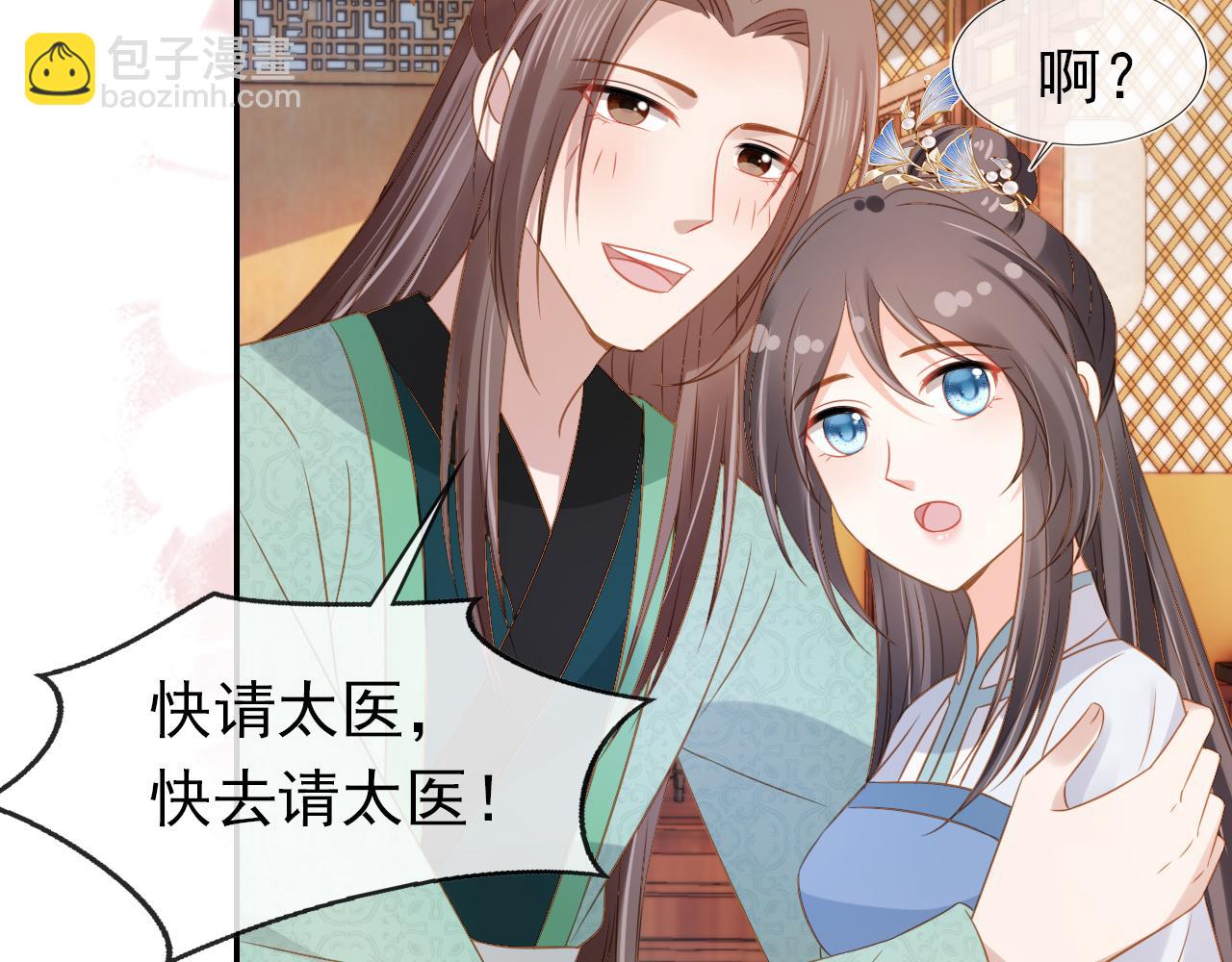 第101话 宫中喜事(1/3)-第103话
