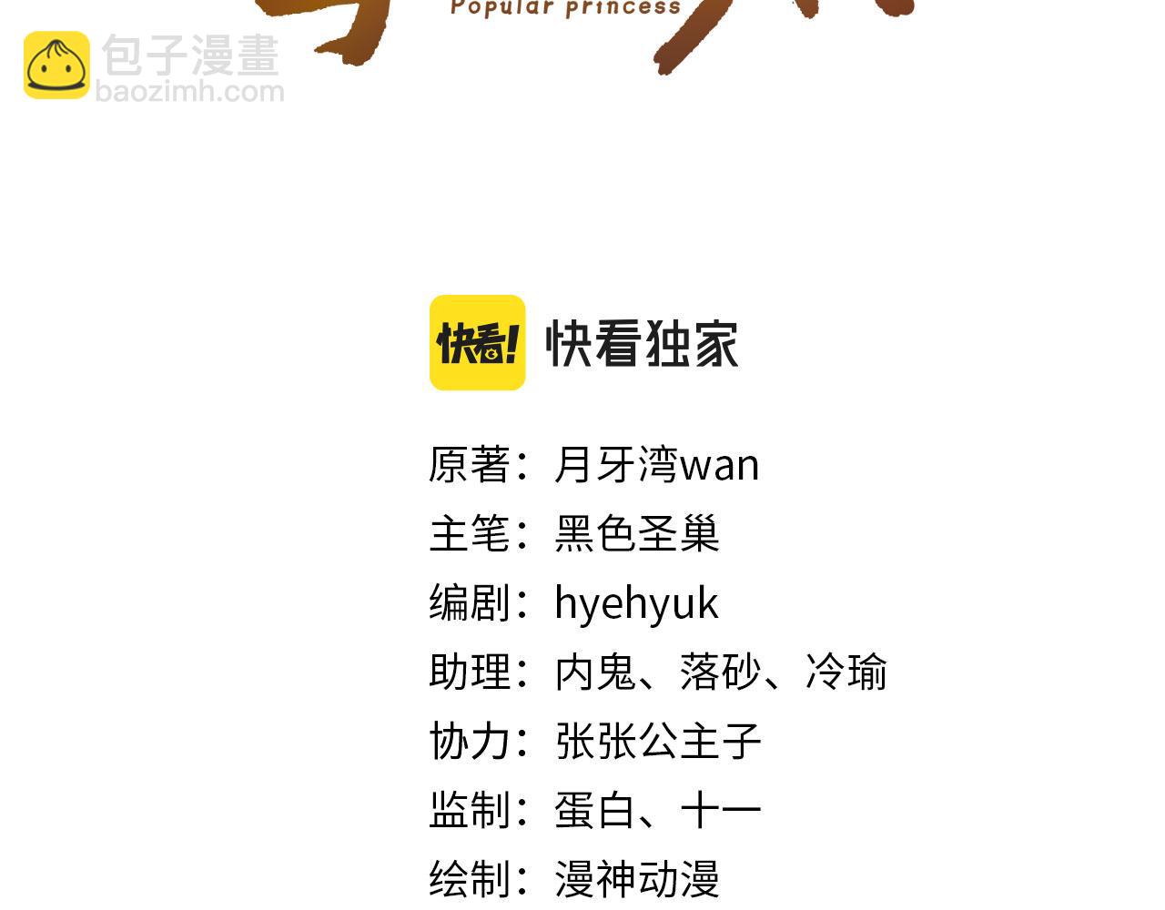 第101话 宫中喜事(1/3)-第103话
