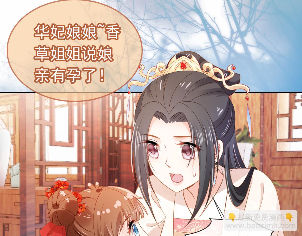 第101话 宫中喜事(1/3)-第103话