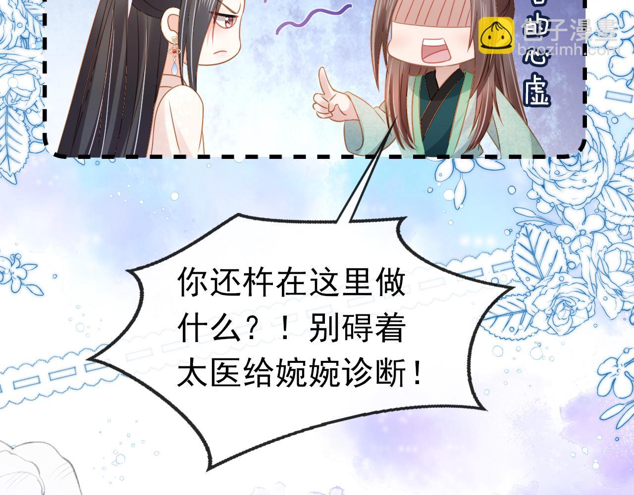 第101话 宫中喜事(1/3)-第103话
