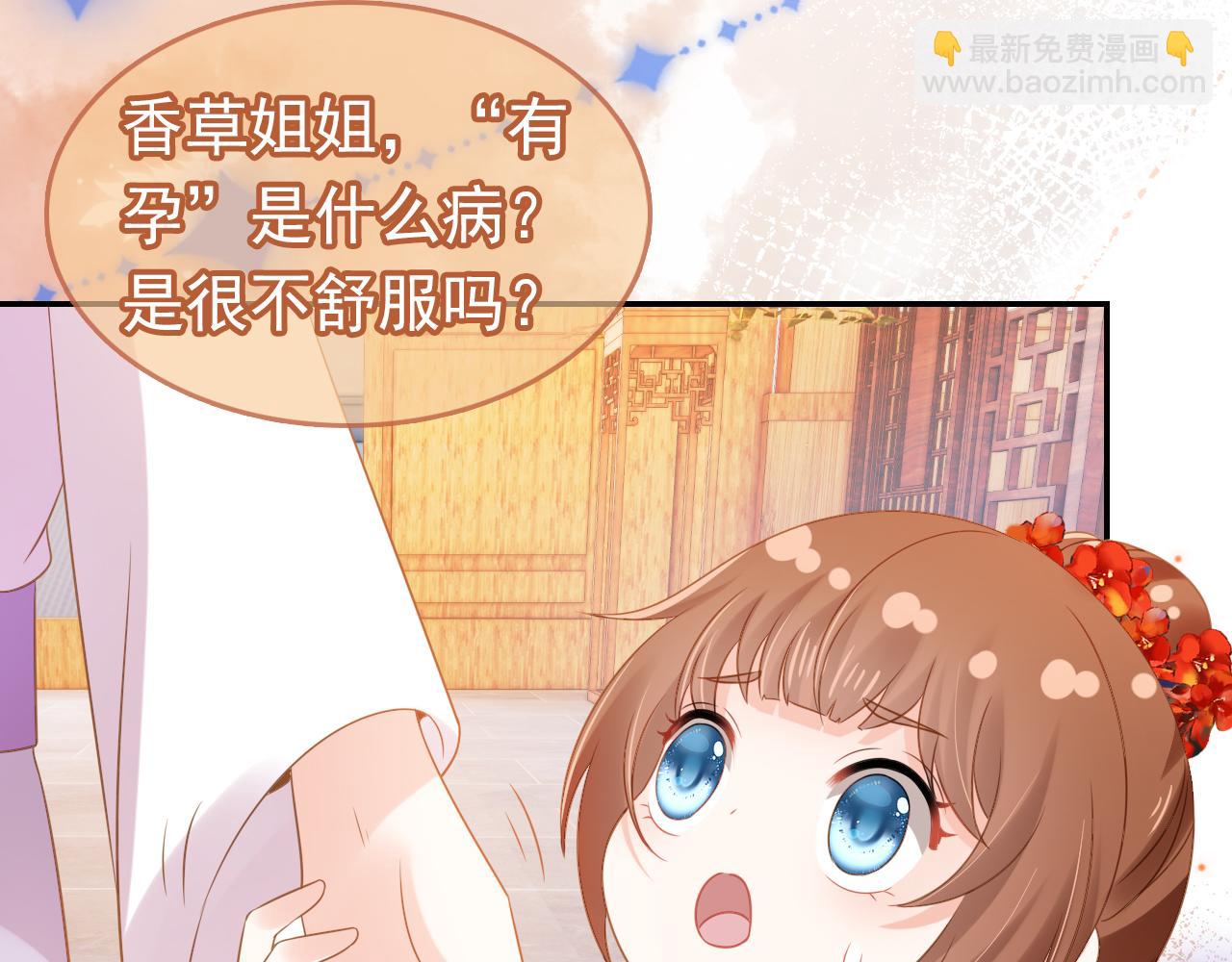 第101话 宫中喜事(1/3)-第103话