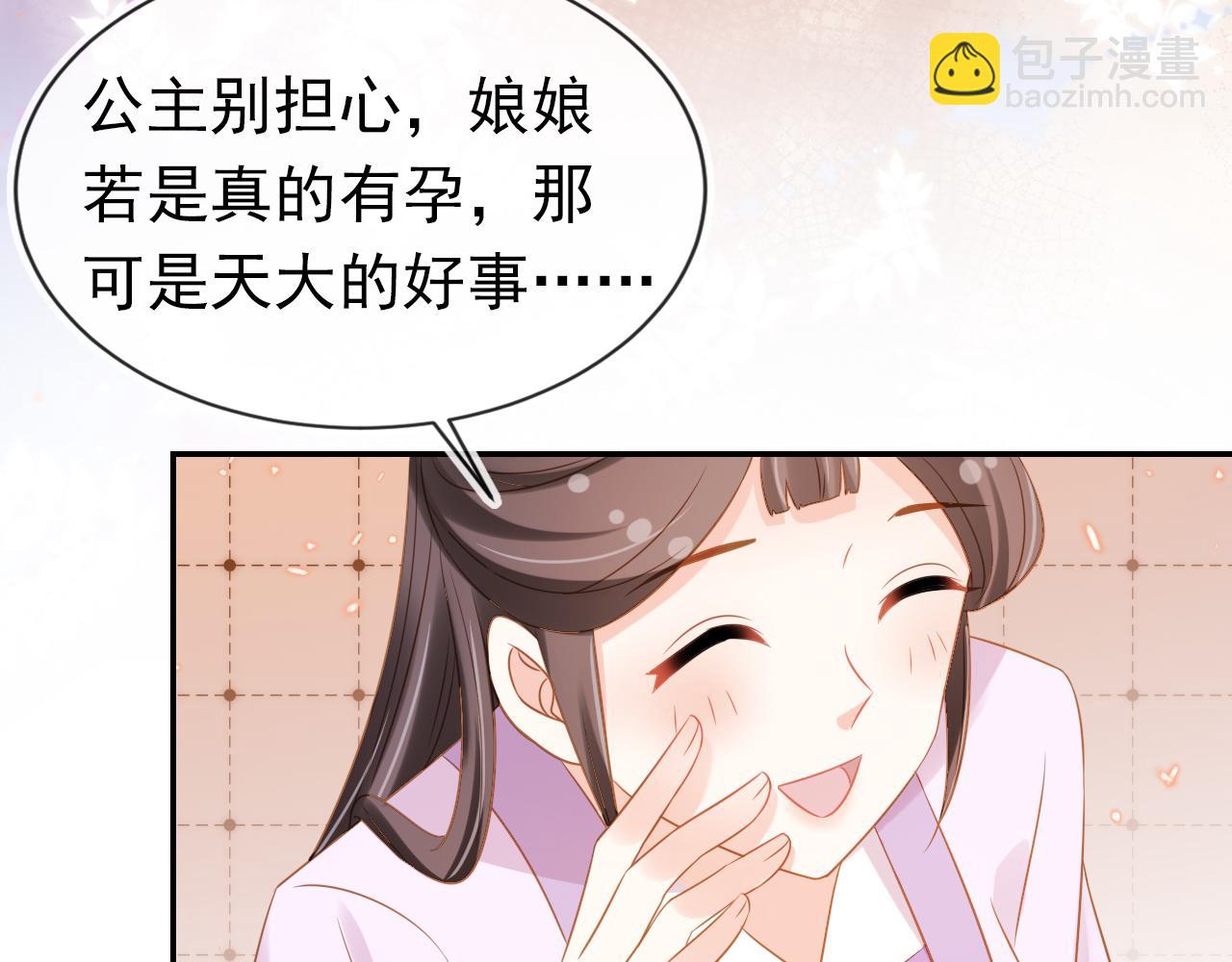 第101话 宫中喜事(1/3)-第103话