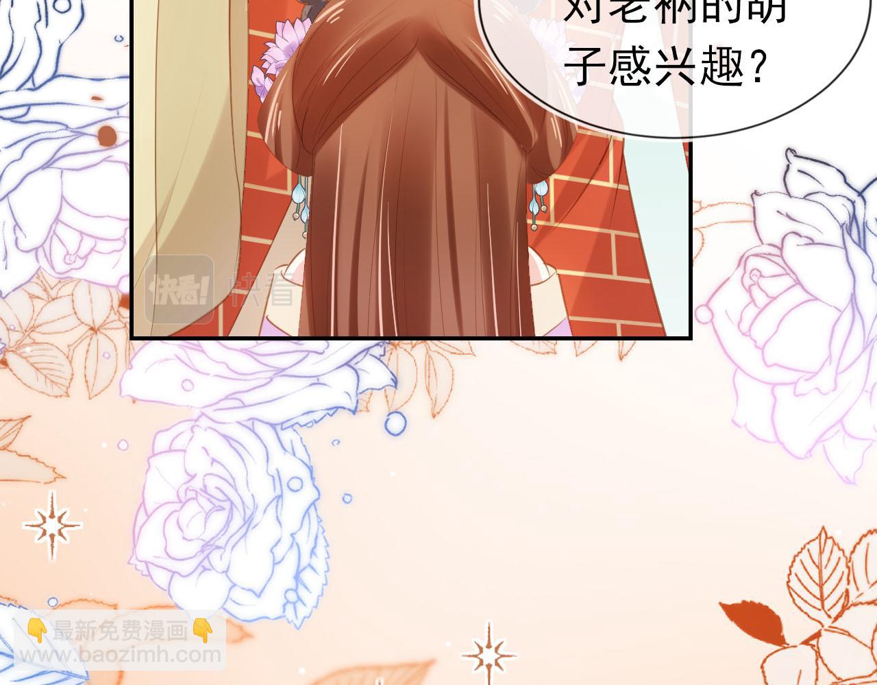 第109话 护国寺祈福(1/3)-第111话