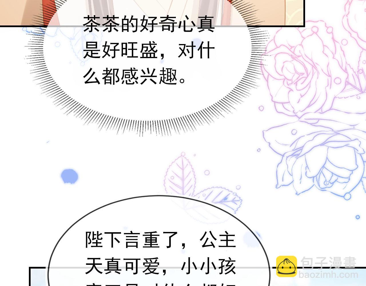 第109话 护国寺祈福(1/3)-第111话