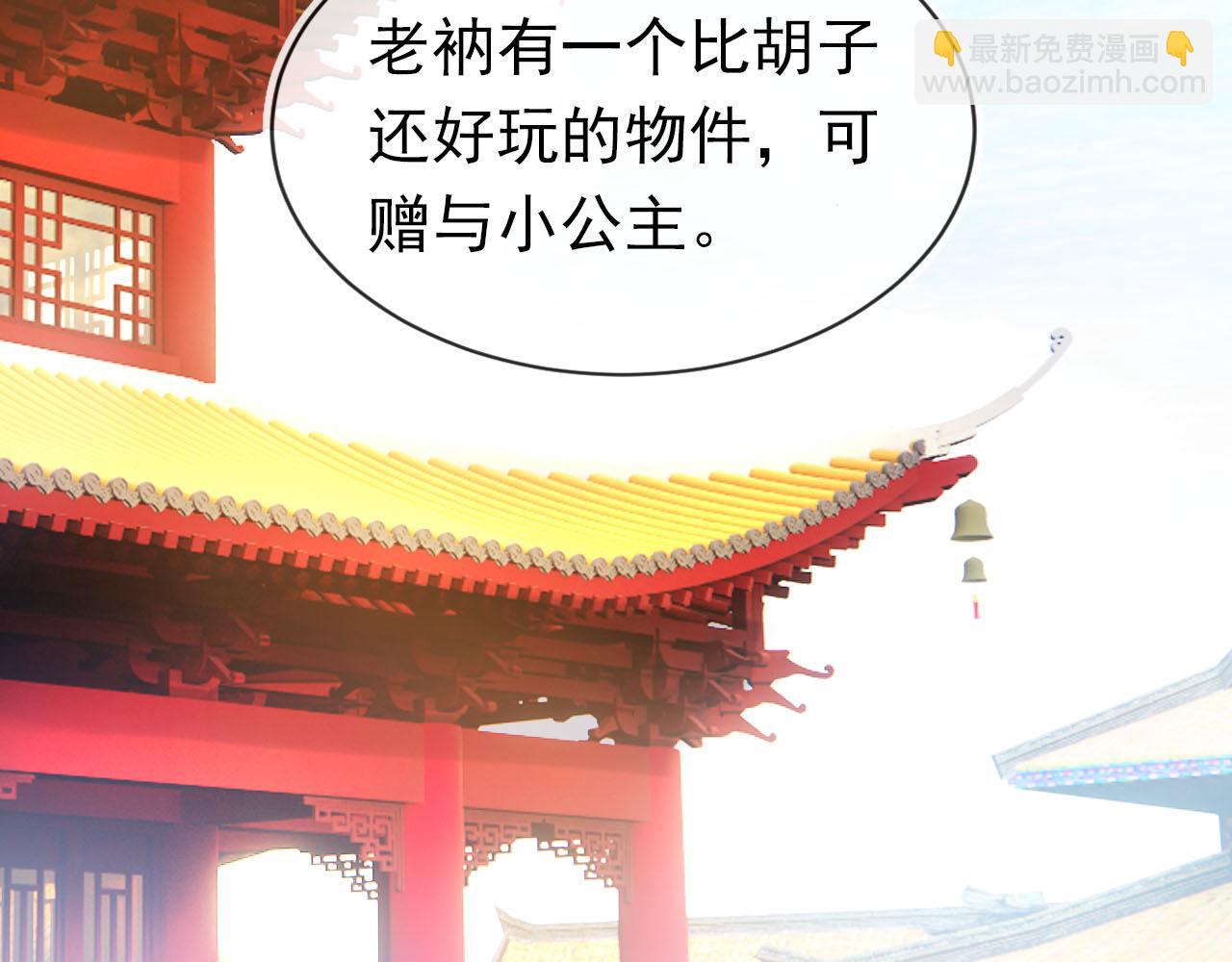 第109话 护国寺祈福(1/3)-第111话