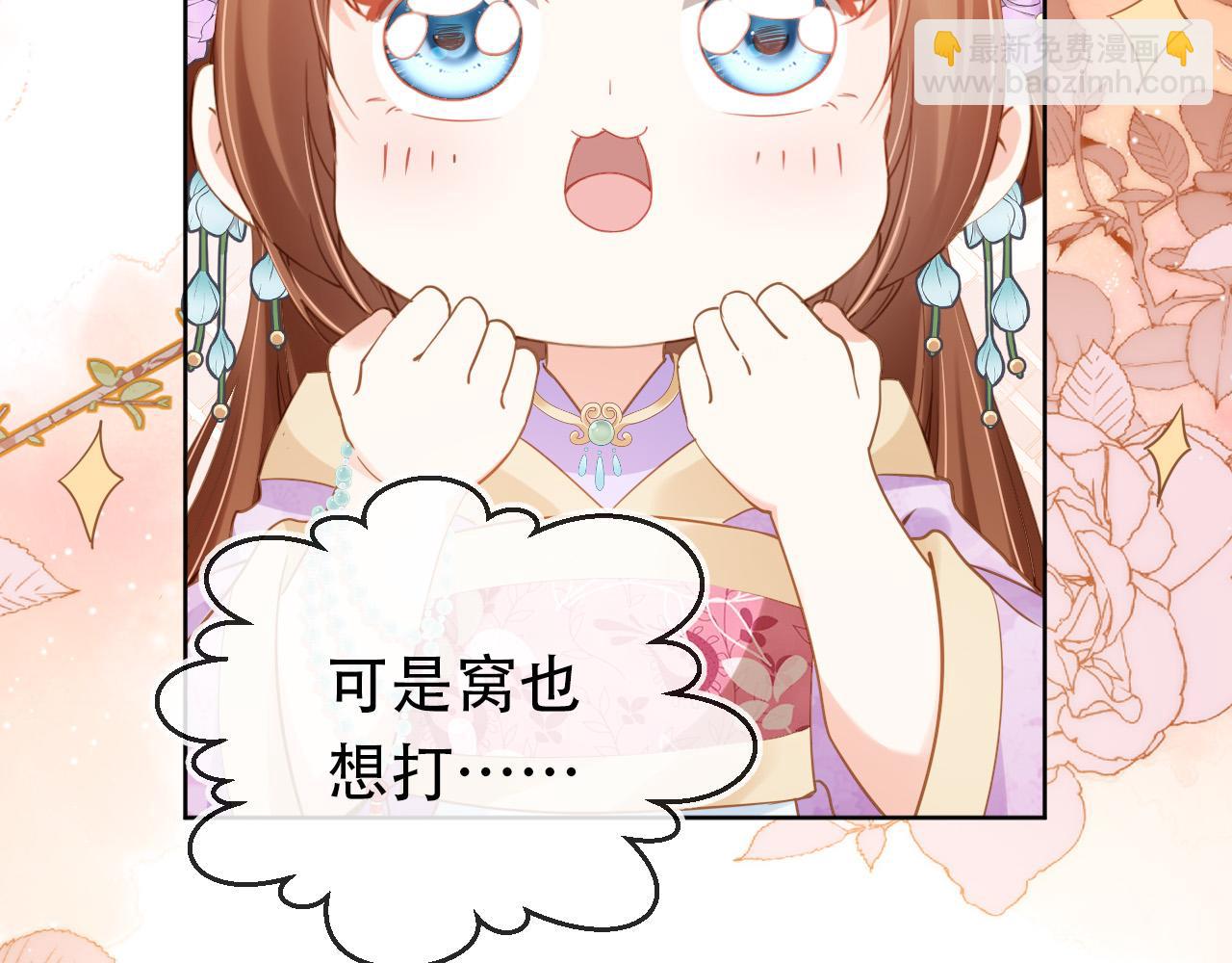 第111话 骑马喽！(1/3)-第113话