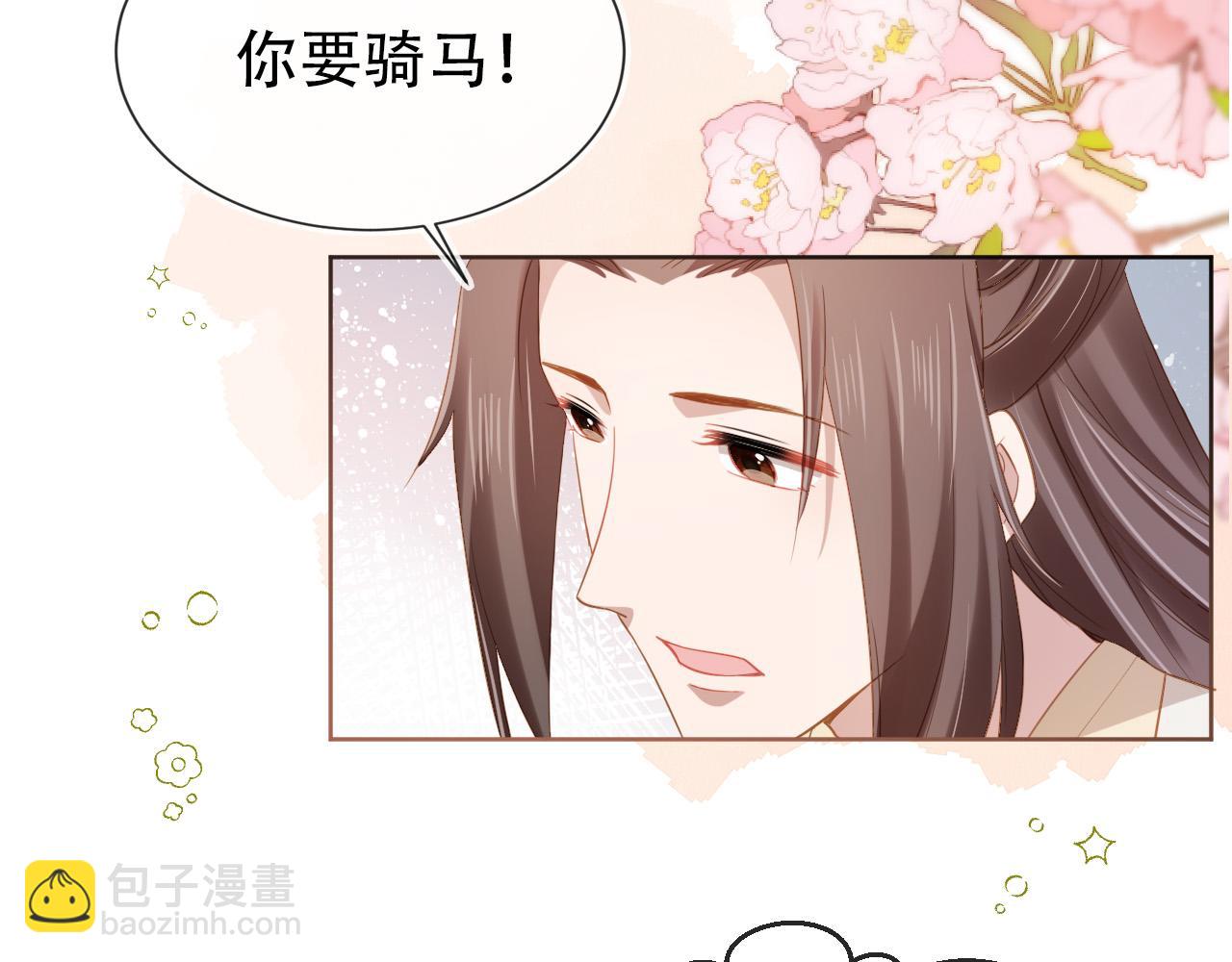 第111话 骑马喽！(1/3)-第113话
