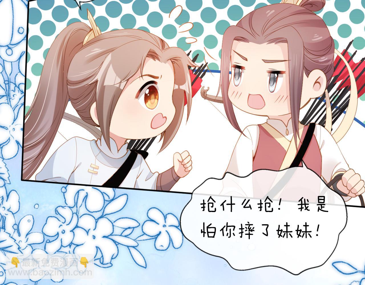 第111话 骑马喽！(1/3)-第113话