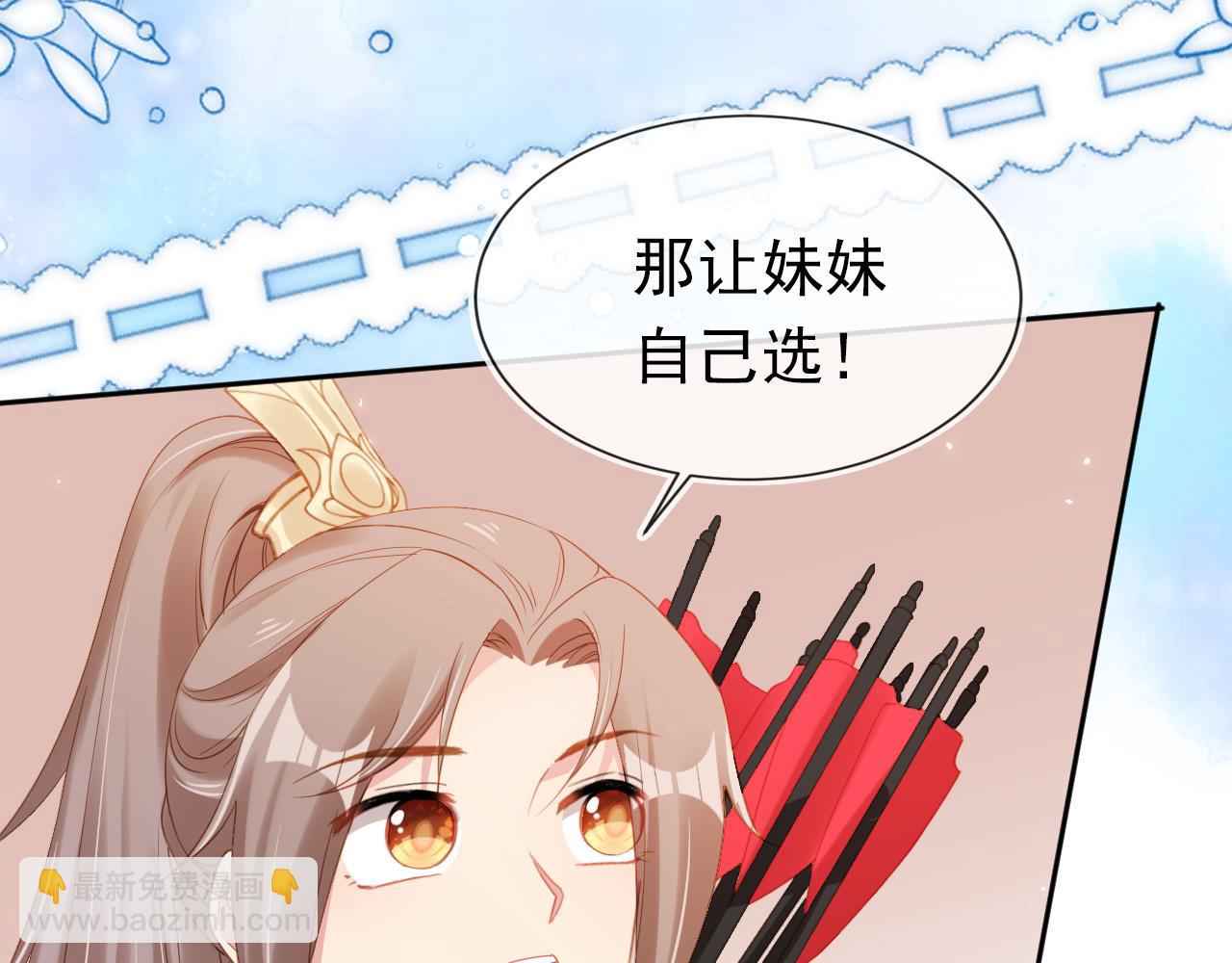第111话 骑马喽！(1/3)-第113话