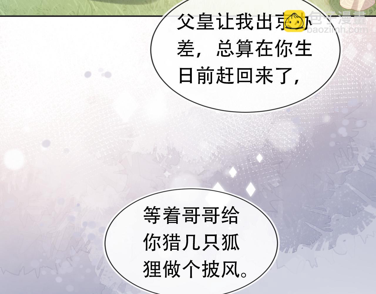 第111话 骑马喽！(1/3)-第113话