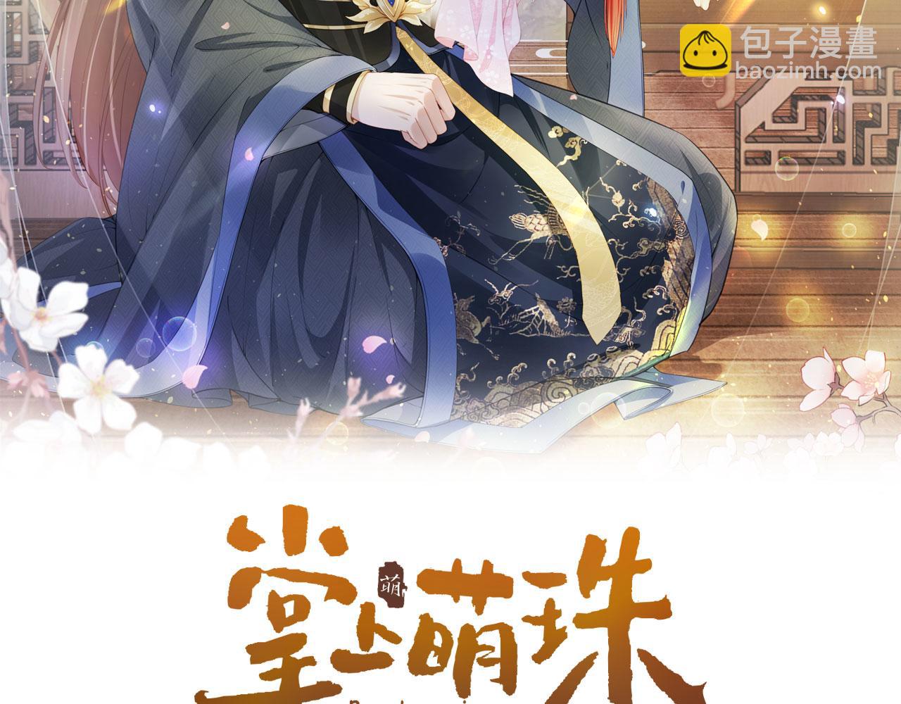 第113话 爹爹好像生气了(1/3)-第115话