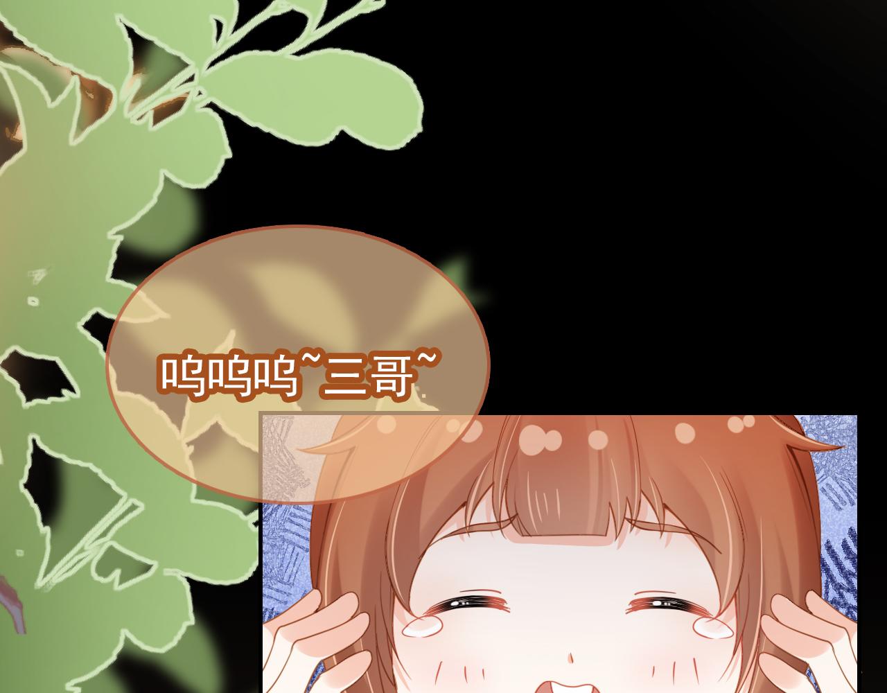 第113话 爹爹好像生气了(1/3)-第115话