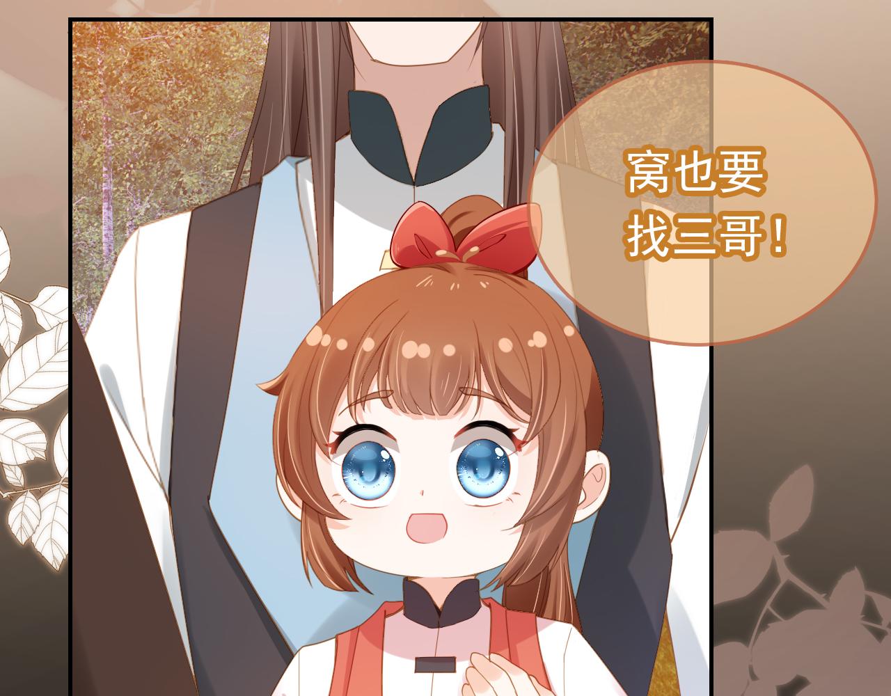 第113话 爹爹好像生气了(1/3)-第115话