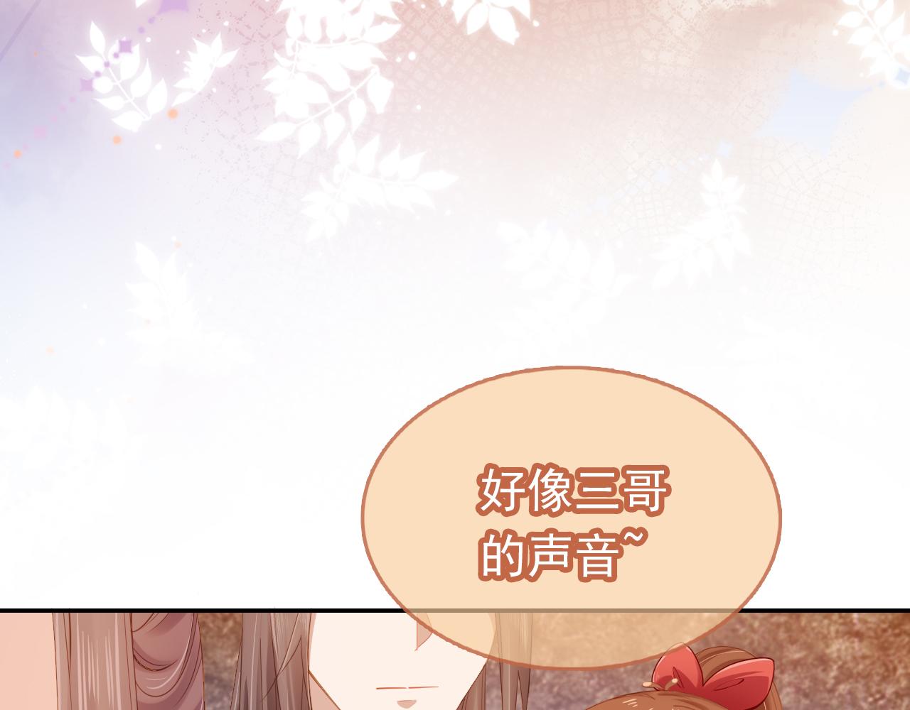 第113话 爹爹好像生气了(1/3)-第115话