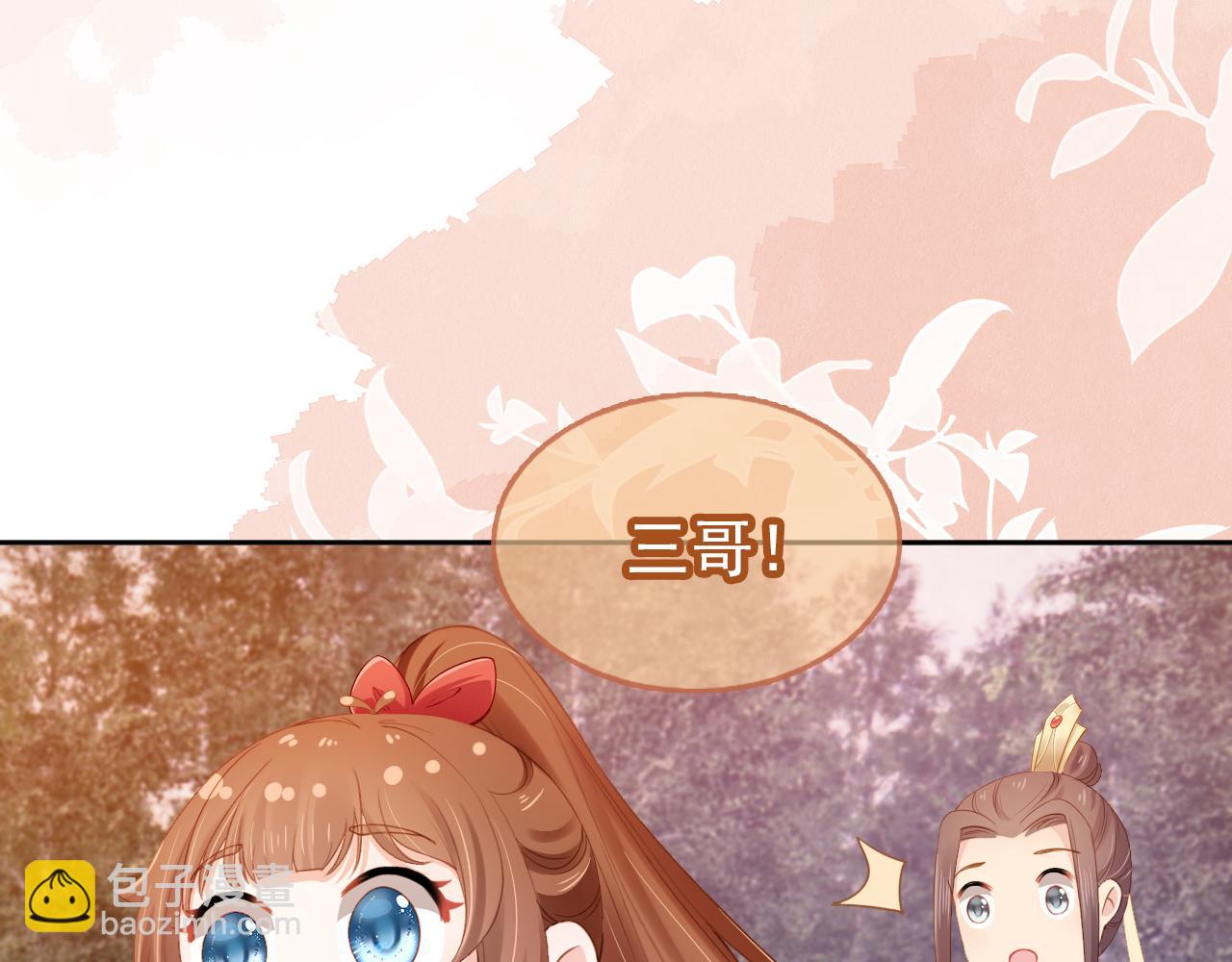 第113话 爹爹好像生气了(1/3)-第115话