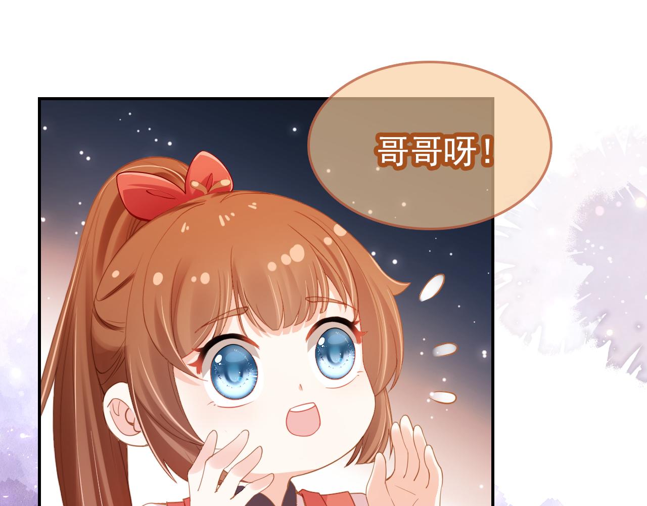 第113话 爹爹好像生气了(1/3)-第115话
