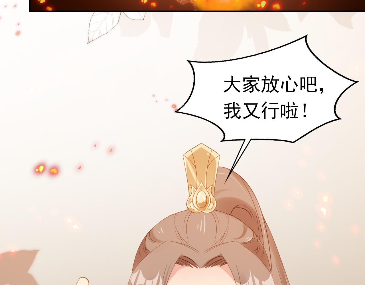 第115话 我不会输！(1/3)-第117话